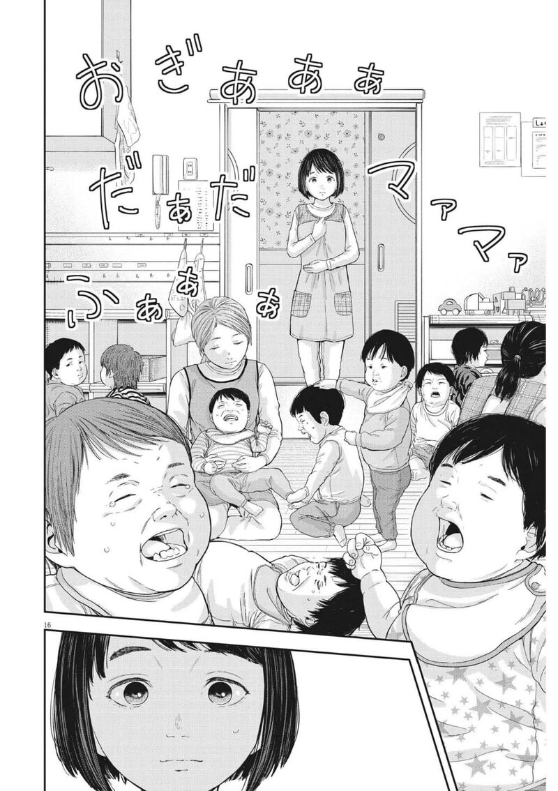 Yumenashi Sensei No Shinroshidou Chapter 21 Page 16