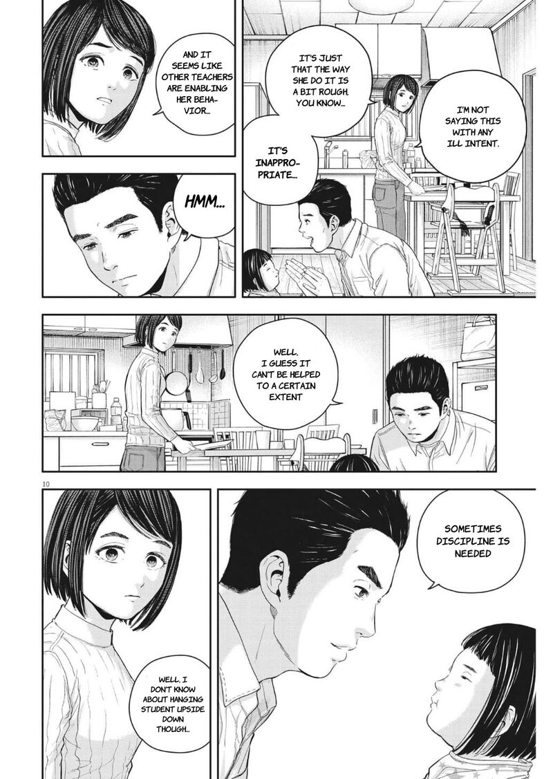 Yumenashi Sensei No Shinroshidou Chapter 22 Page 10