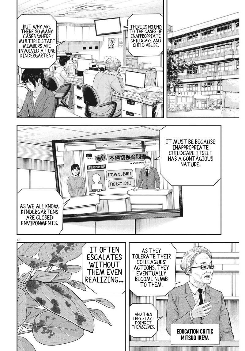 Yumenashi Sensei No Shinroshidou Chapter 22 Page 17