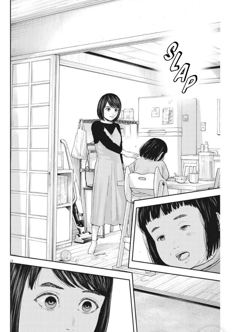 Yumenashi Sensei No Shinroshidou Chapter 23 Page 14
