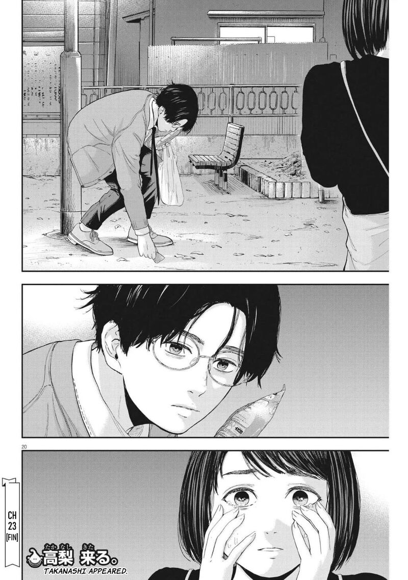 Yumenashi Sensei No Shinroshidou Chapter 23 Page 20