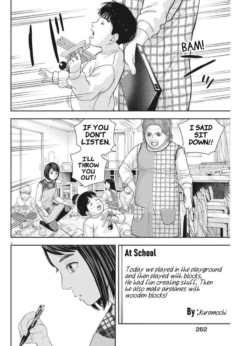 Yumenashi Sensei No Shinroshidou Chapter 23 Page 4
