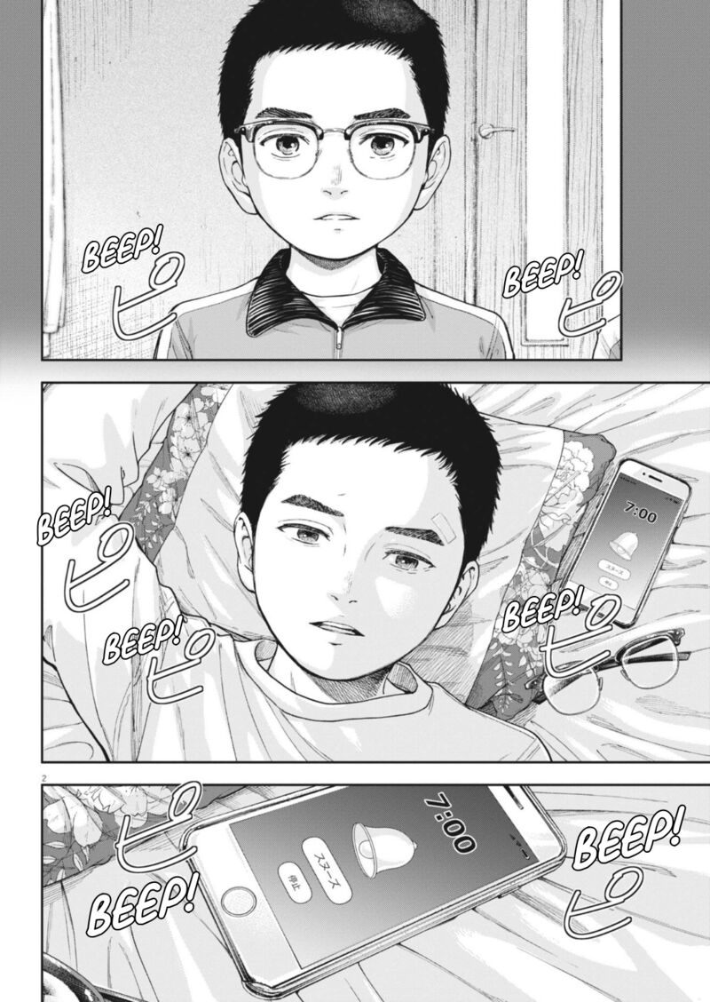 Yumenashi Sensei No Shinroshidou Chapter 27 Page 5