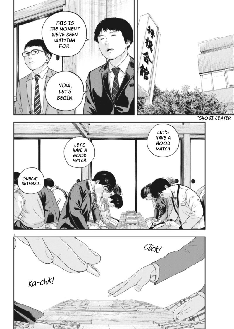 Yumenashi Sensei No Shinroshidou Chapter 27 Page 9