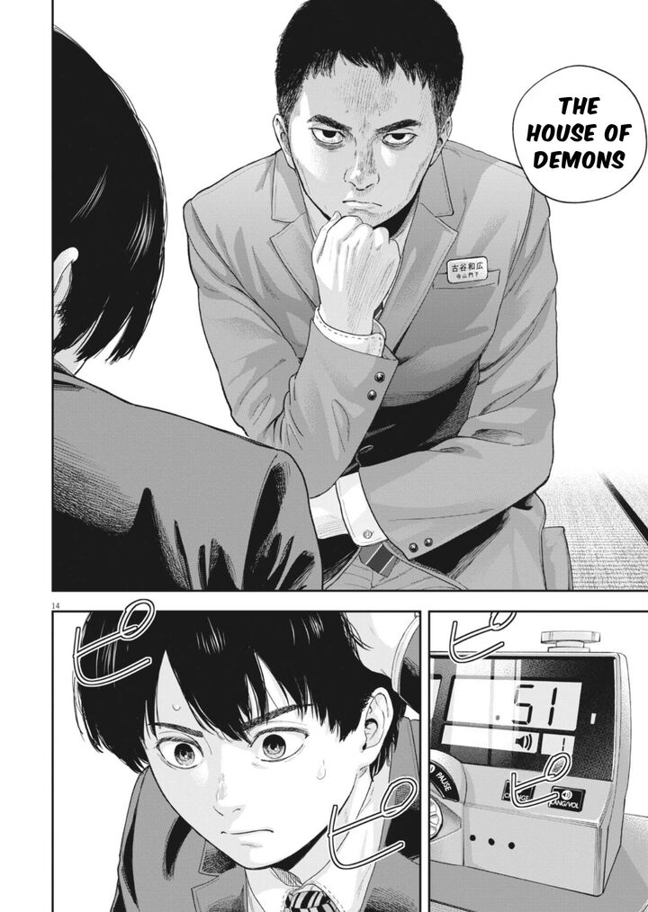 Yumenashi Sensei No Shinroshidou Chapter 28 Page 17