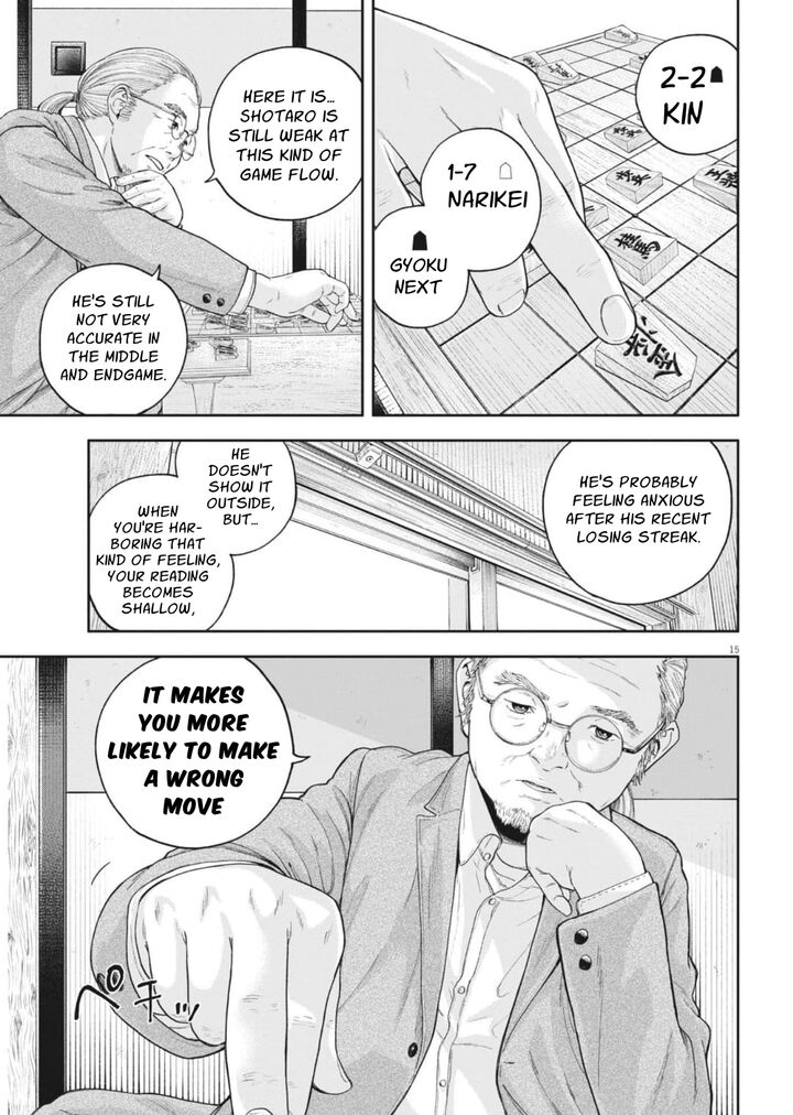 Yumenashi Sensei No Shinroshidou Chapter 29 Page 17