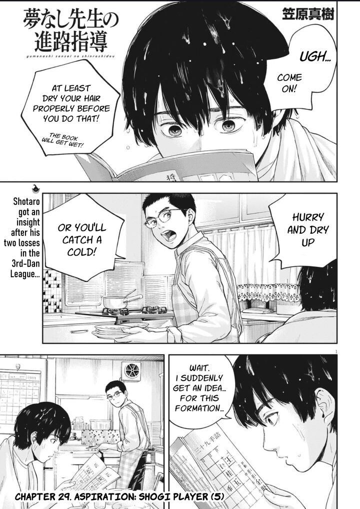 Yumenashi Sensei No Shinroshidou Chapter 29 Page 3