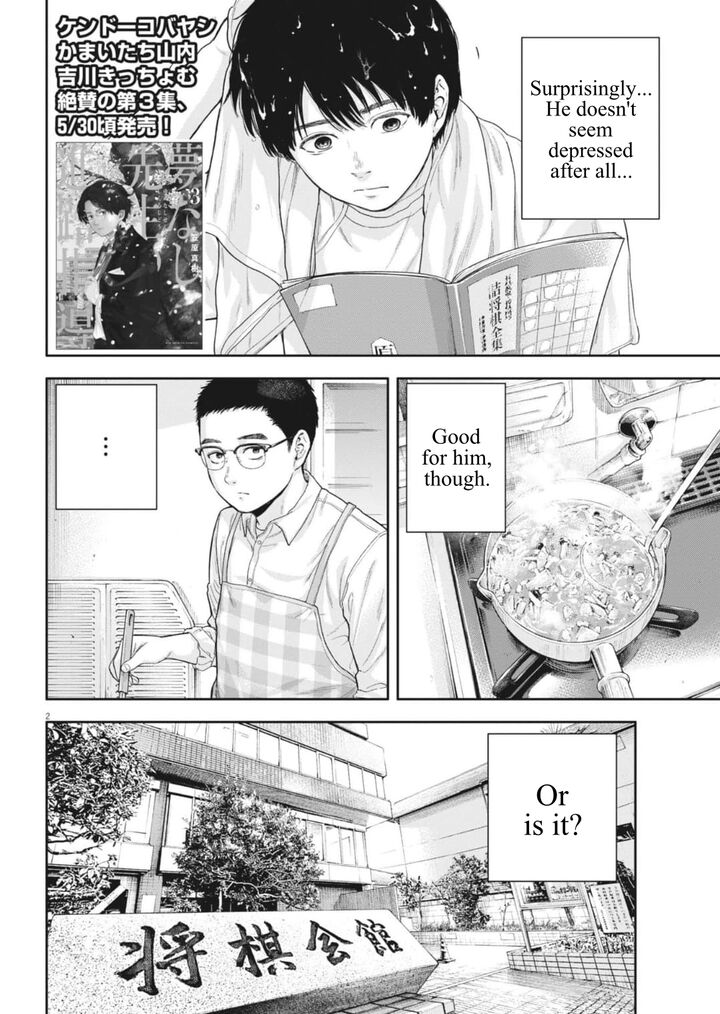 Yumenashi Sensei No Shinroshidou Chapter 29 Page 4