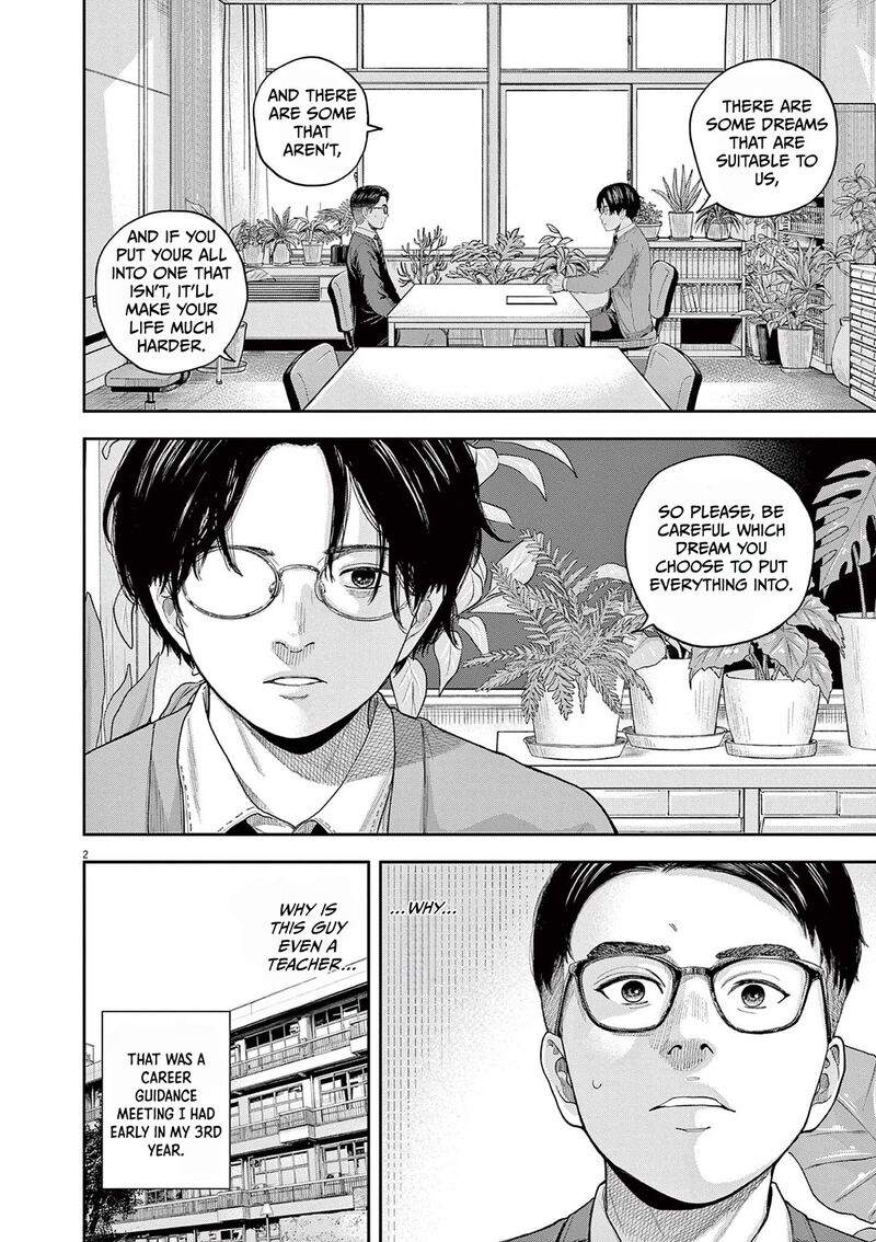 Yumenashi Sensei No Shinroshidou Chapter 3 Page 2