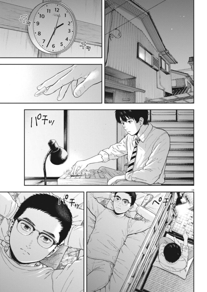 Yumenashi Sensei No Shinroshidou Chapter 30 Page 18