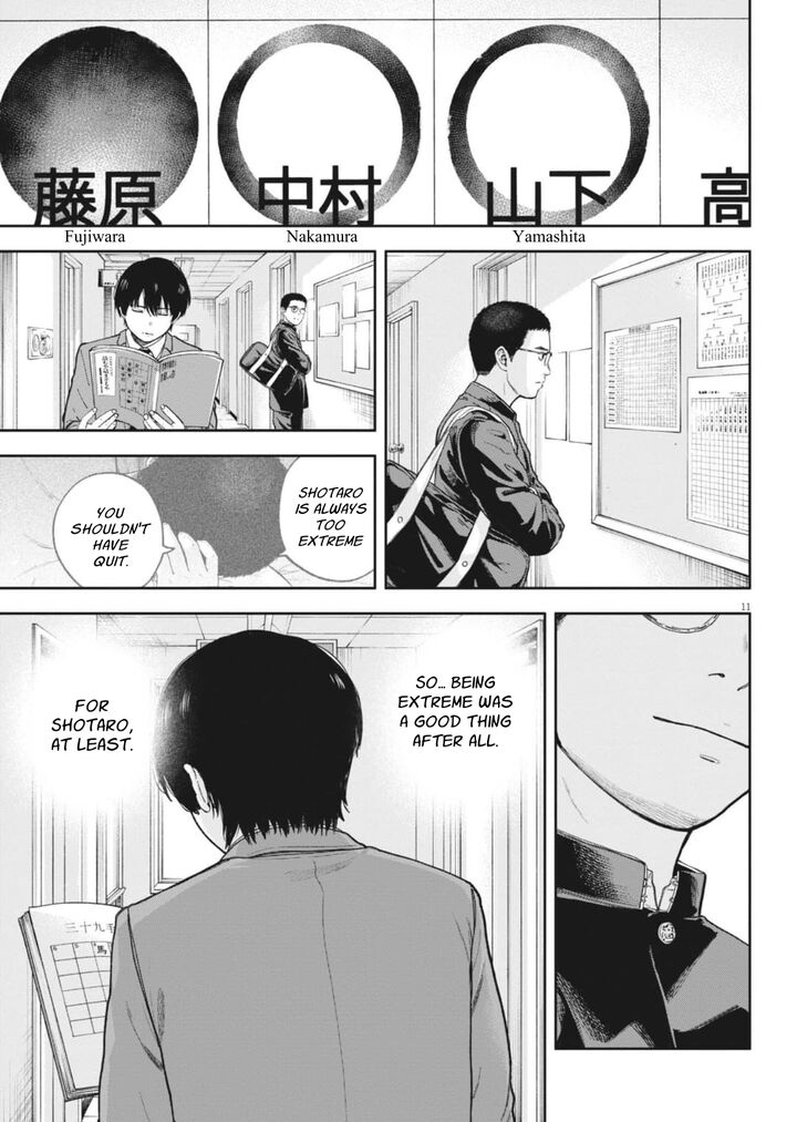 Yumenashi Sensei No Shinroshidou Chapter 31 Page 12