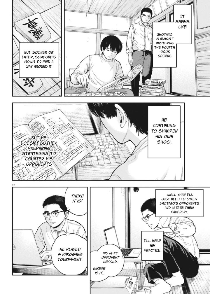 Yumenashi Sensei No Shinroshidou Chapter 31 Page 13