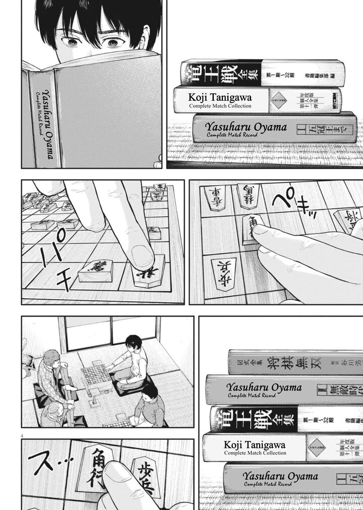 Yumenashi Sensei No Shinroshidou Chapter 31 Page 5