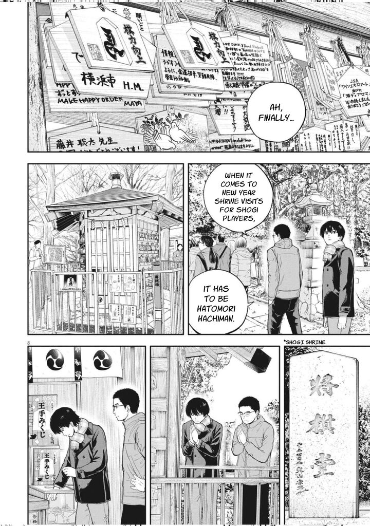 Yumenashi Sensei No Shinroshidou Chapter 32 Page 10