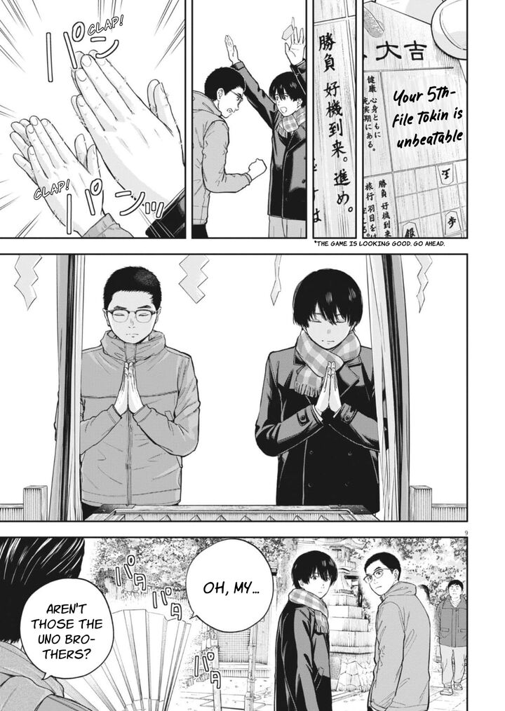 Yumenashi Sensei No Shinroshidou Chapter 32 Page 11