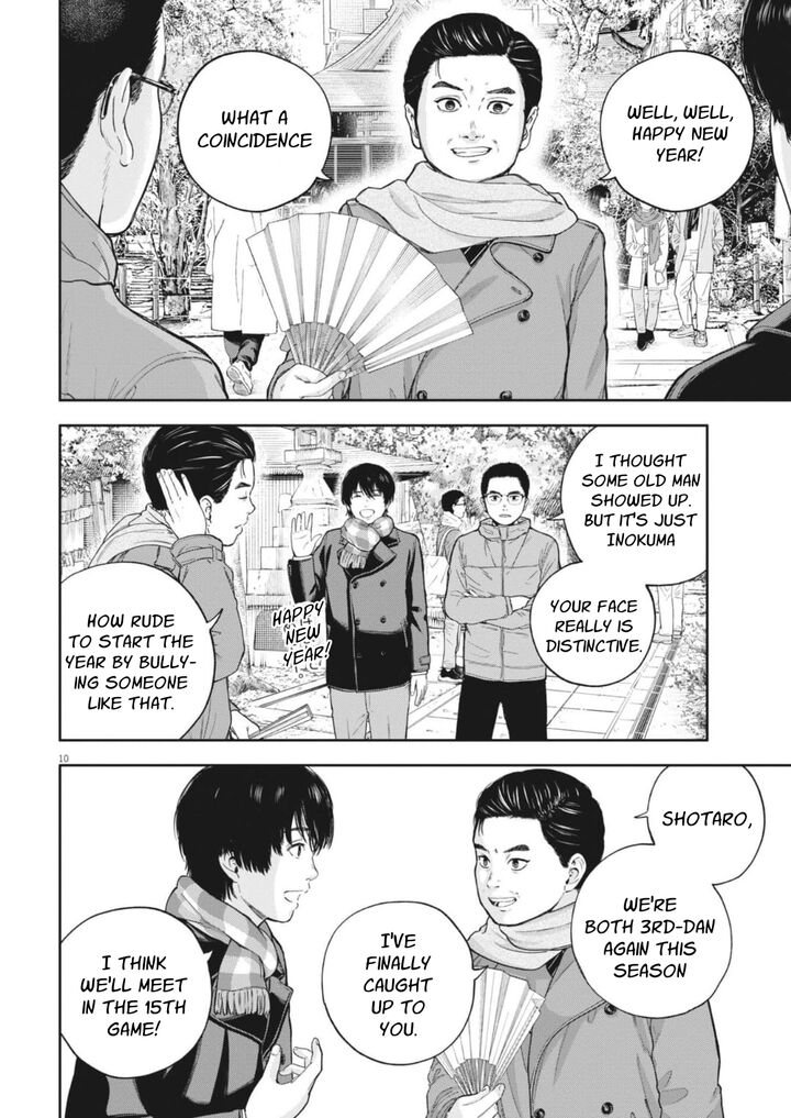 Yumenashi Sensei No Shinroshidou Chapter 32 Page 12