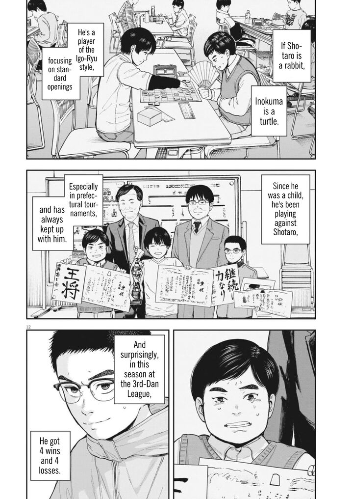 Yumenashi Sensei No Shinroshidou Chapter 32 Page 14