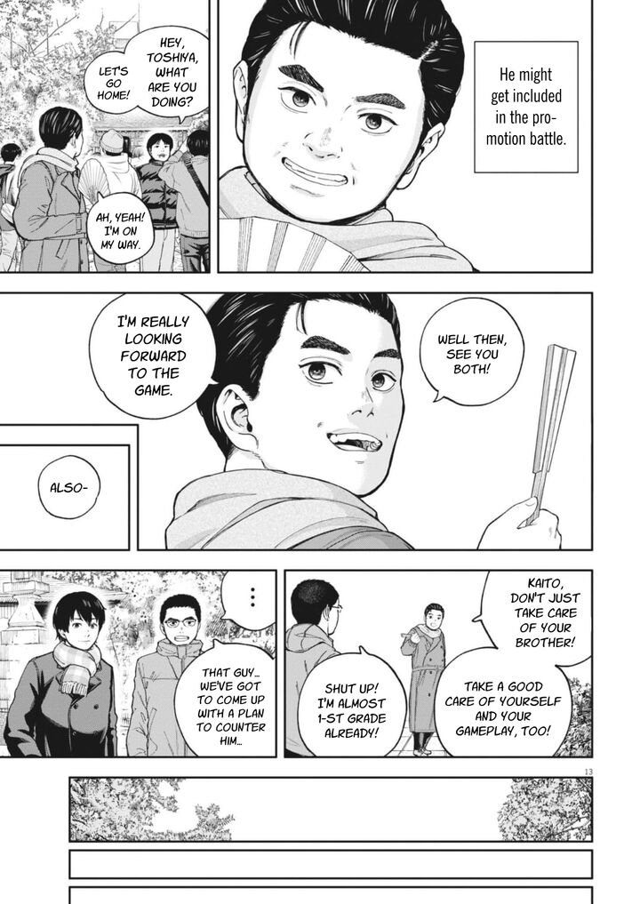 Yumenashi Sensei No Shinroshidou Chapter 32 Page 15