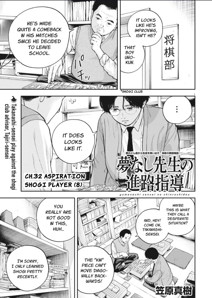 Yumenashi Sensei No Shinroshidou Chapter 32 Page 3