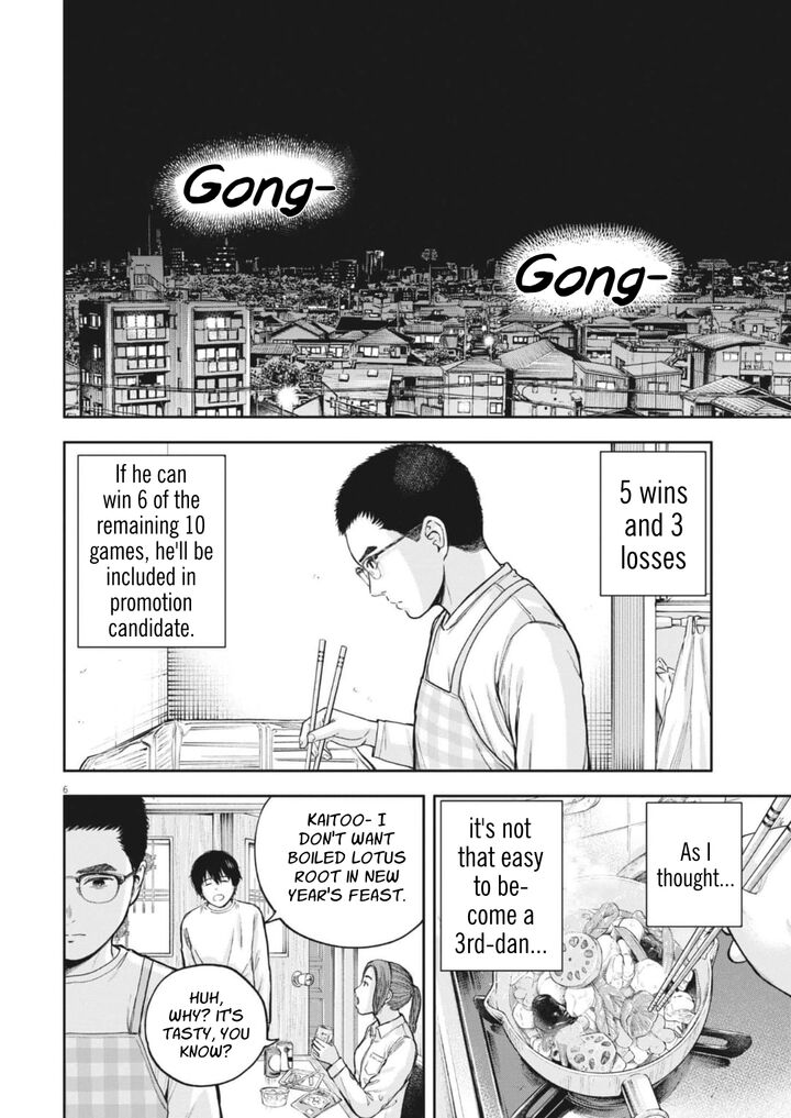 Yumenashi Sensei No Shinroshidou Chapter 32 Page 8