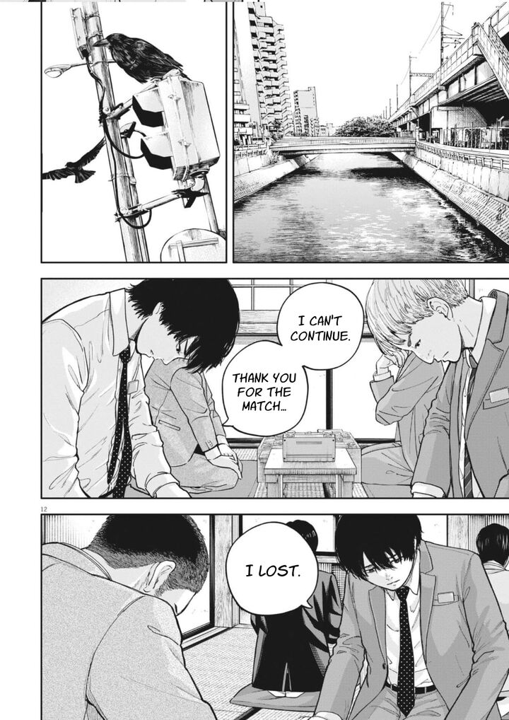 Yumenashi Sensei No Shinroshidou Chapter 34 Page 12