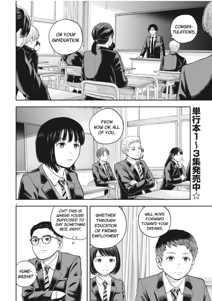 Yumenashi Sensei No Shinroshidou Chapter 34 Page 3