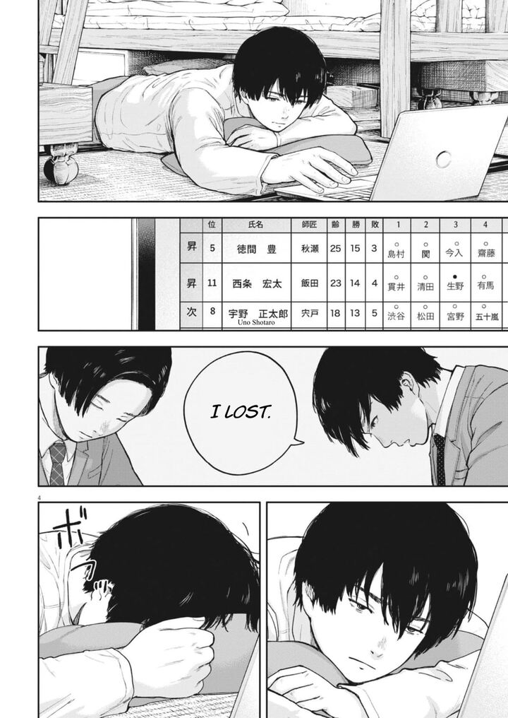 Yumenashi Sensei No Shinroshidou Chapter 34 Page 5