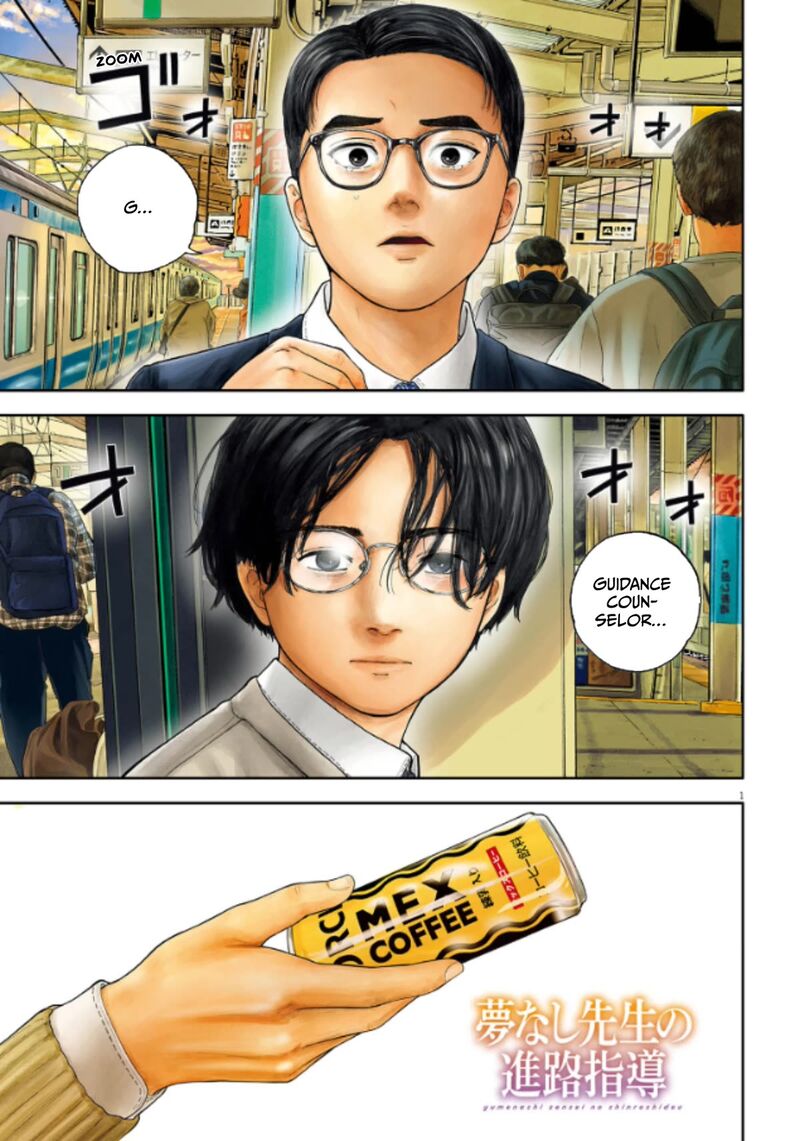Yumenashi Sensei No Shinroshidou Chapter 5 Page 1