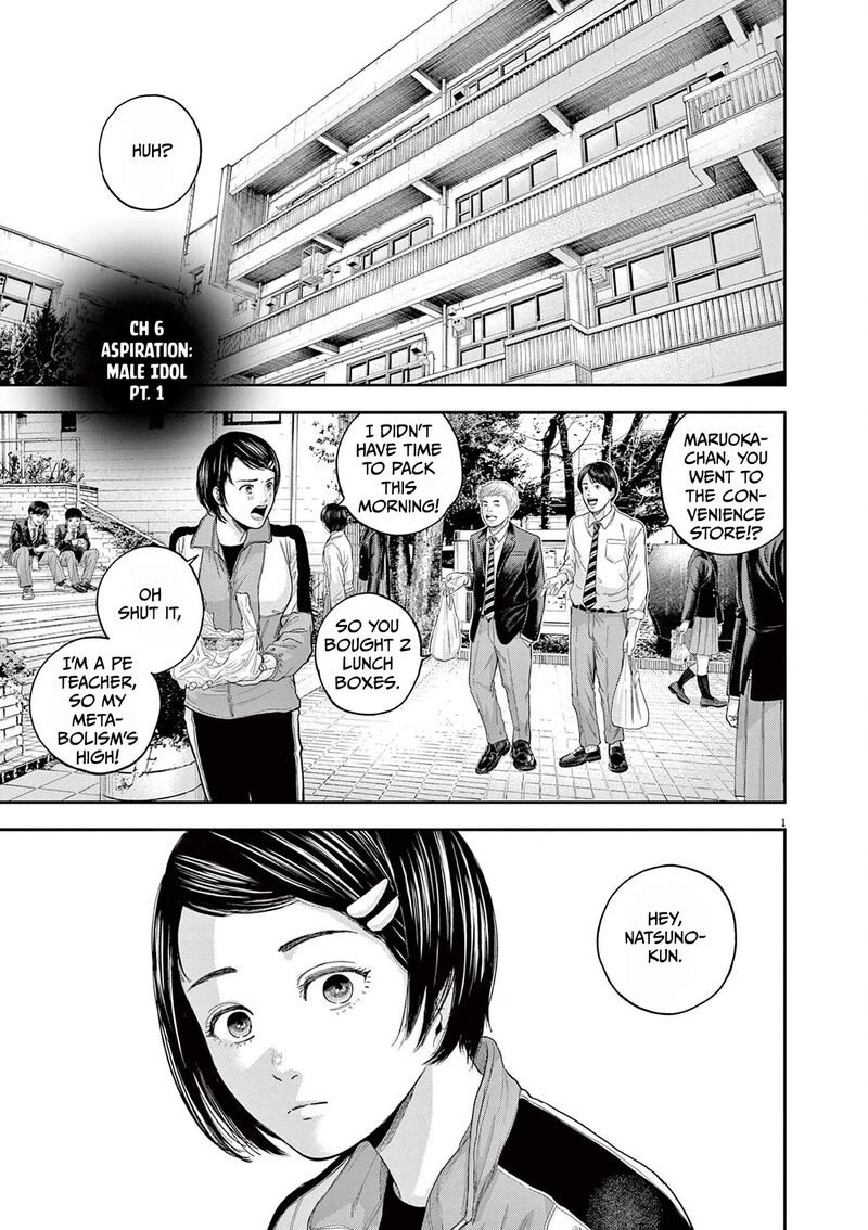 Yumenashi Sensei No Shinroshidou Chapter 6 Page 1