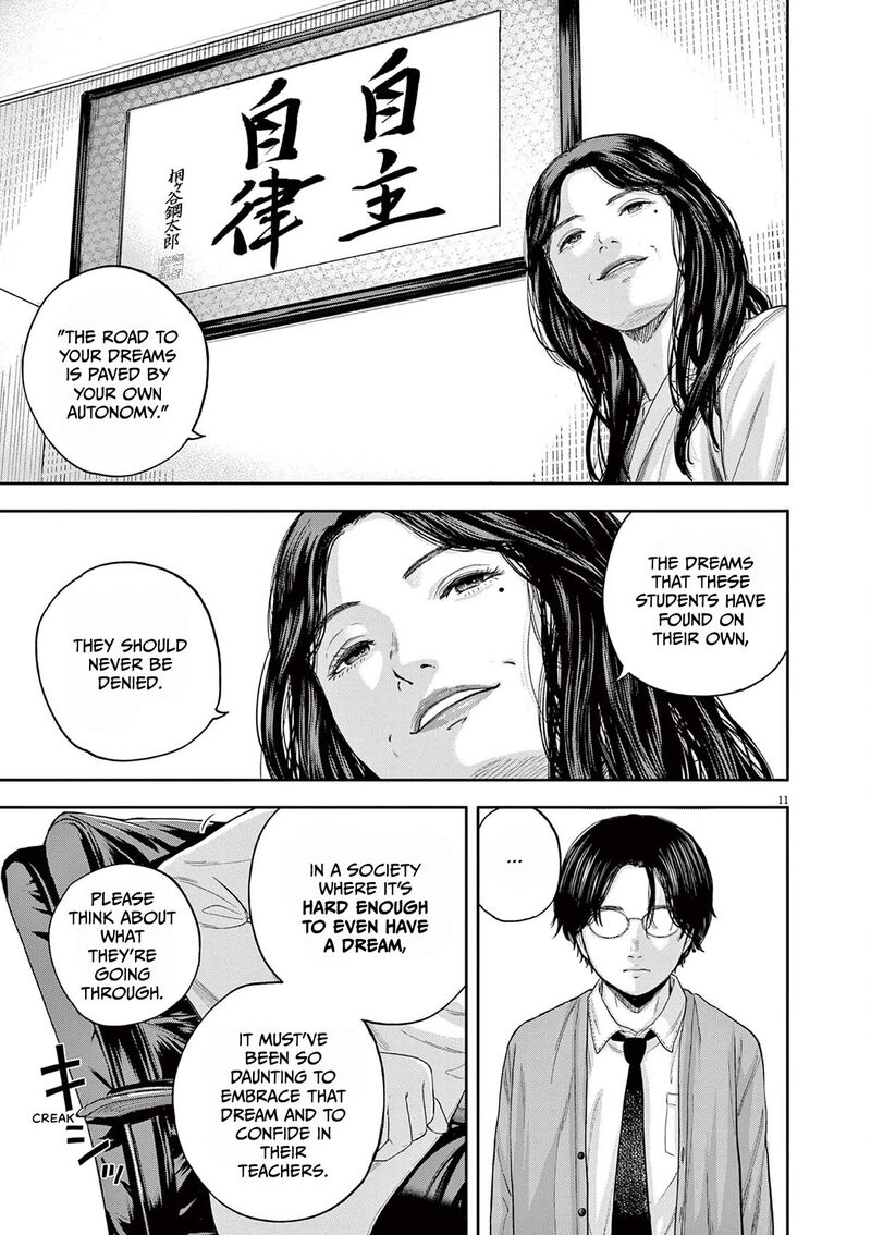 Yumenashi Sensei No Shinroshidou Chapter 6 Page 11