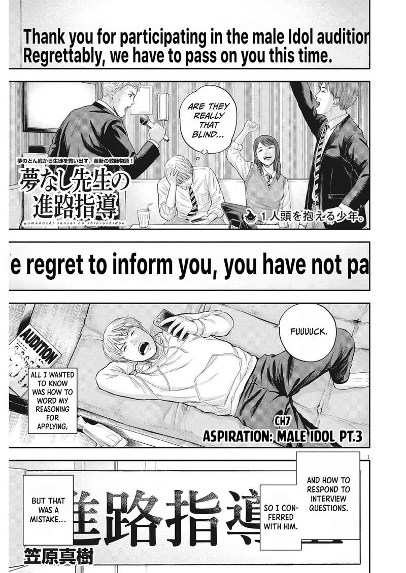 Yumenashi Sensei No Shinroshidou Chapter 7 Page 1
