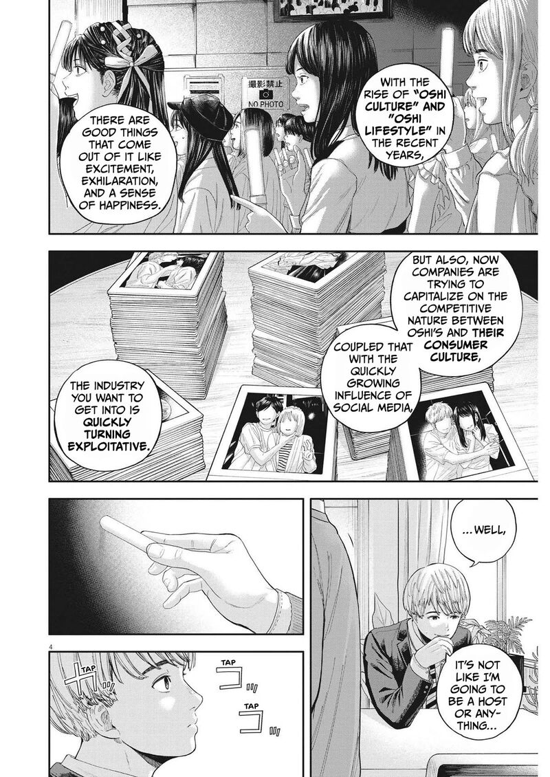 Yumenashi Sensei No Shinroshidou Chapter 7 Page 4