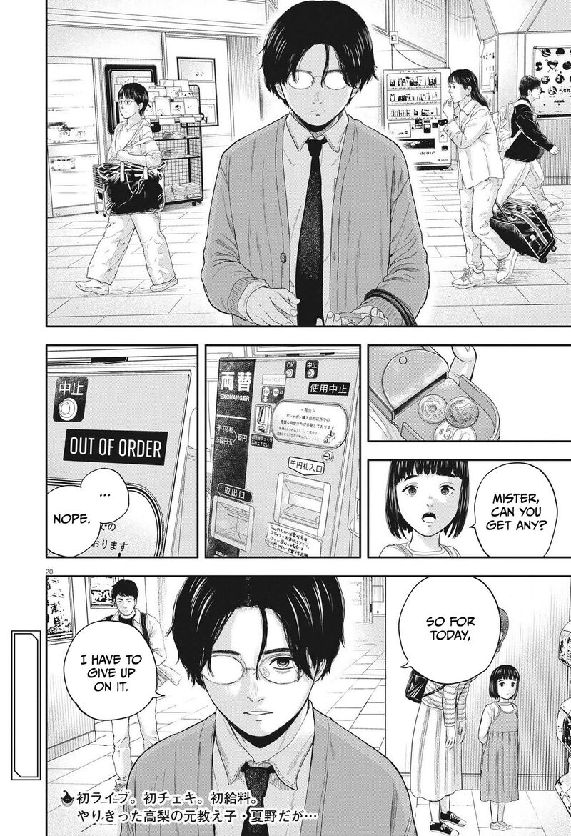 Yumenashi Sensei No Shinroshidou Chapter 8 Page 20