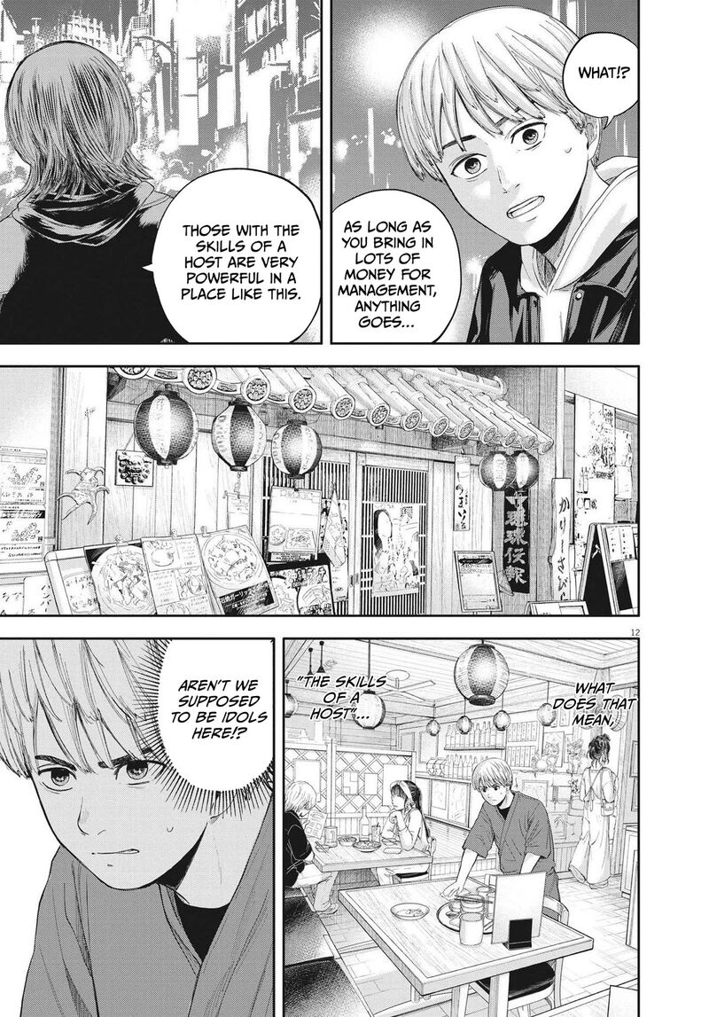 Yumenashi Sensei No Shinroshidou Chapter 9 Page 11