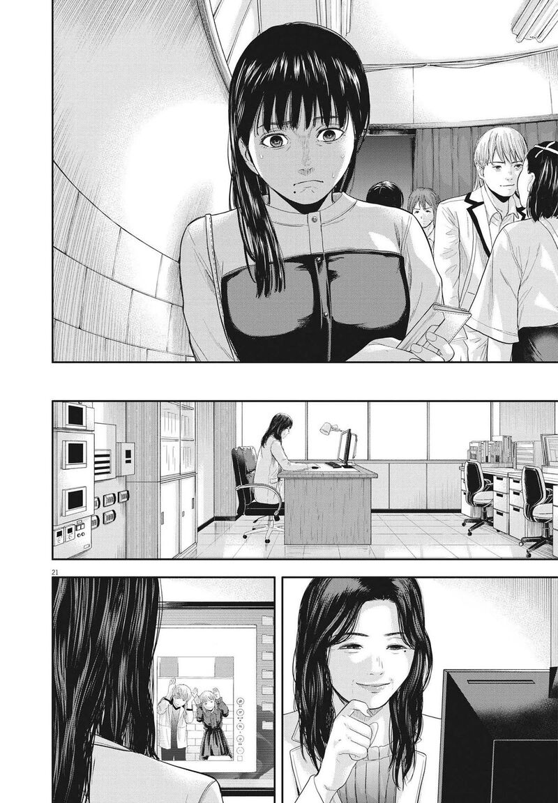 Yumenashi Sensei No Shinroshidou Chapter 9 Page 20