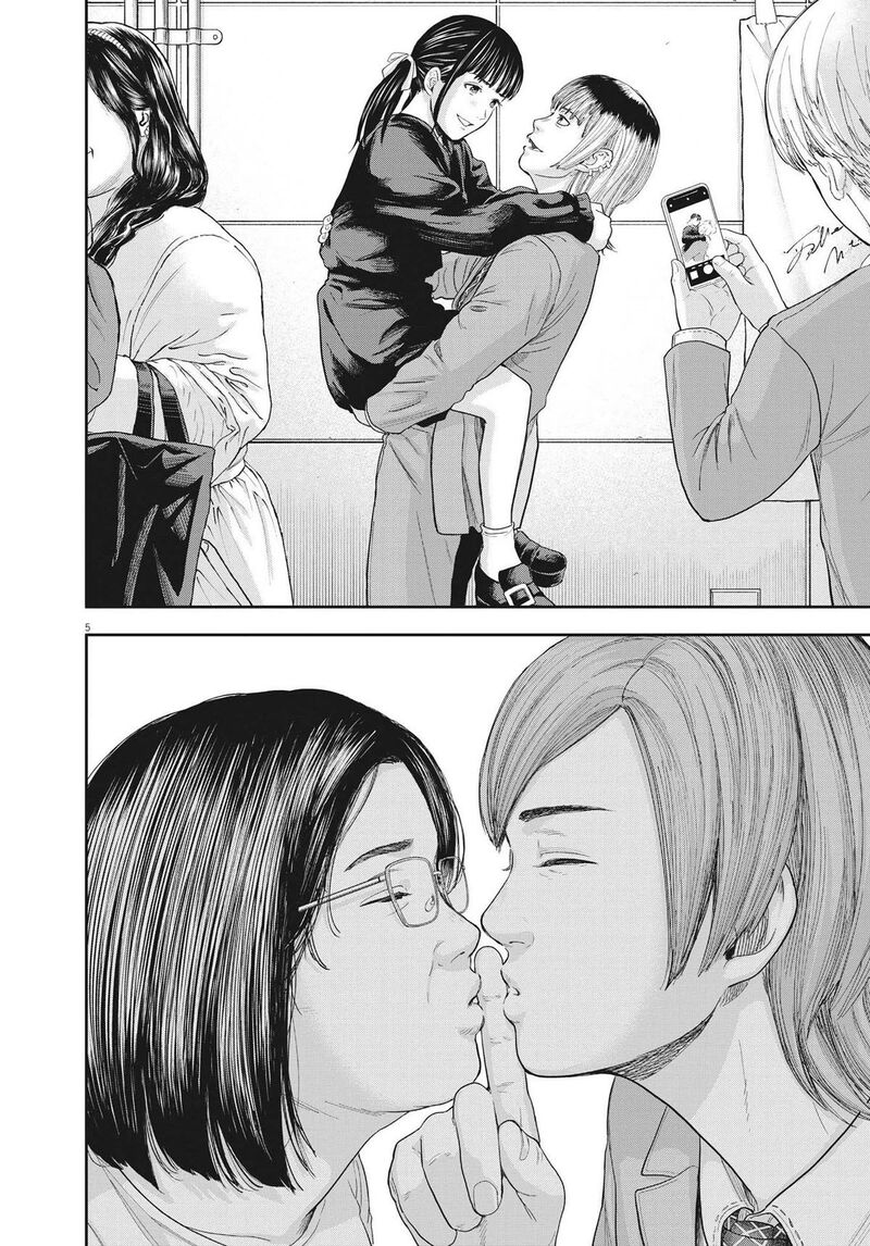 Yumenashi Sensei No Shinroshidou Chapter 9 Page 4