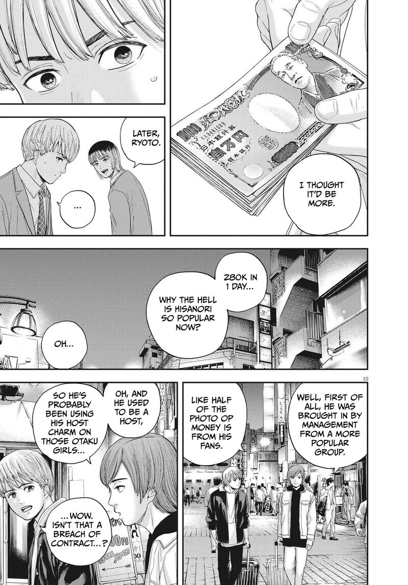 Yumenashi Sensei No Shinroshidou Chapter 9 Page 9