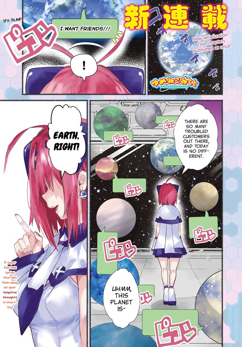 Yumene Connect Chapter 1 Page 1