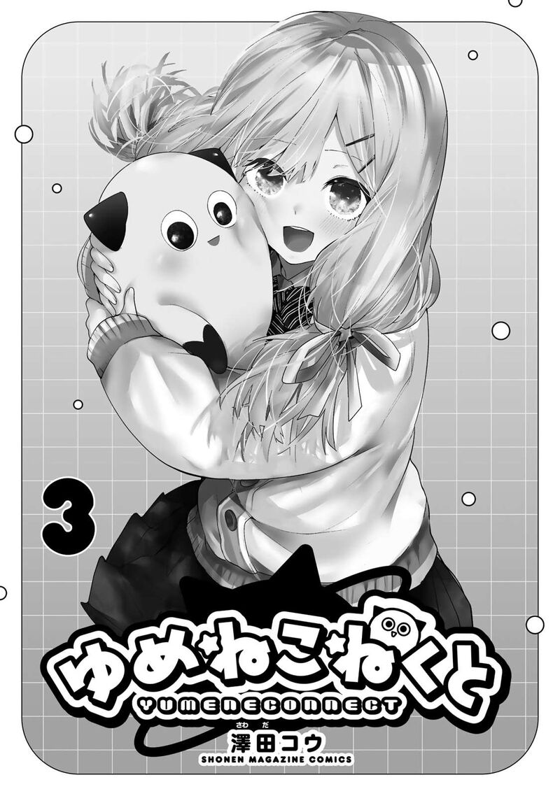 Yumene Connect Chapter 18 Page 1
