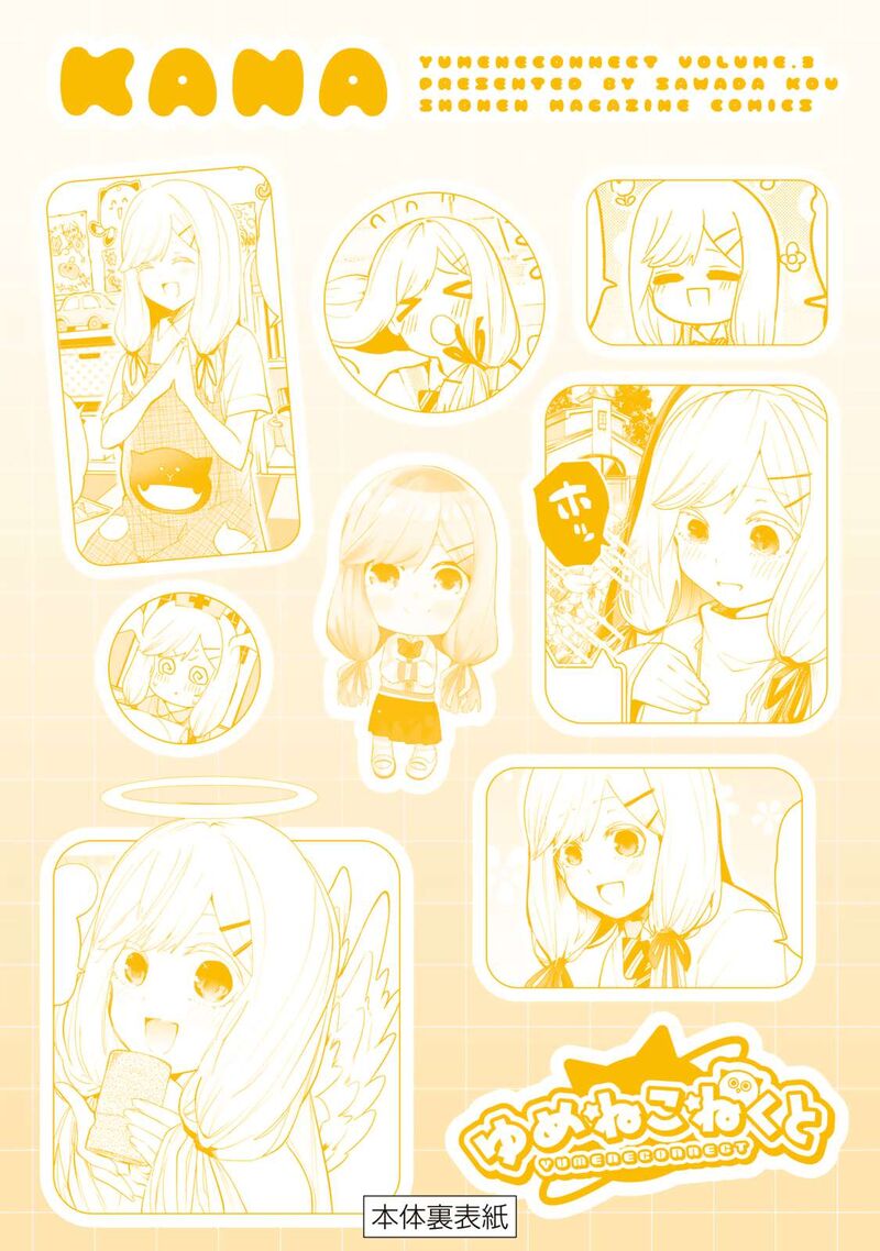Yumene Connect Chapter 26e Page 12
