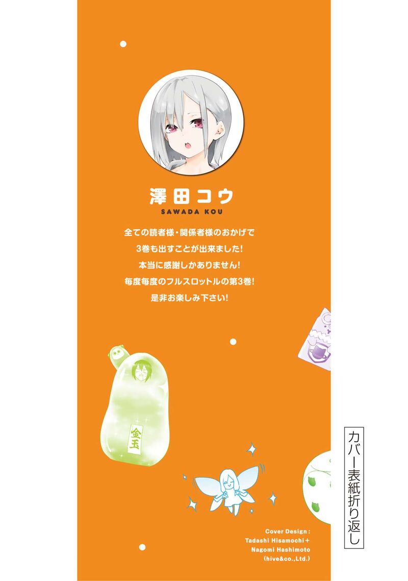 Yumene Connect Chapter 26e Page 9