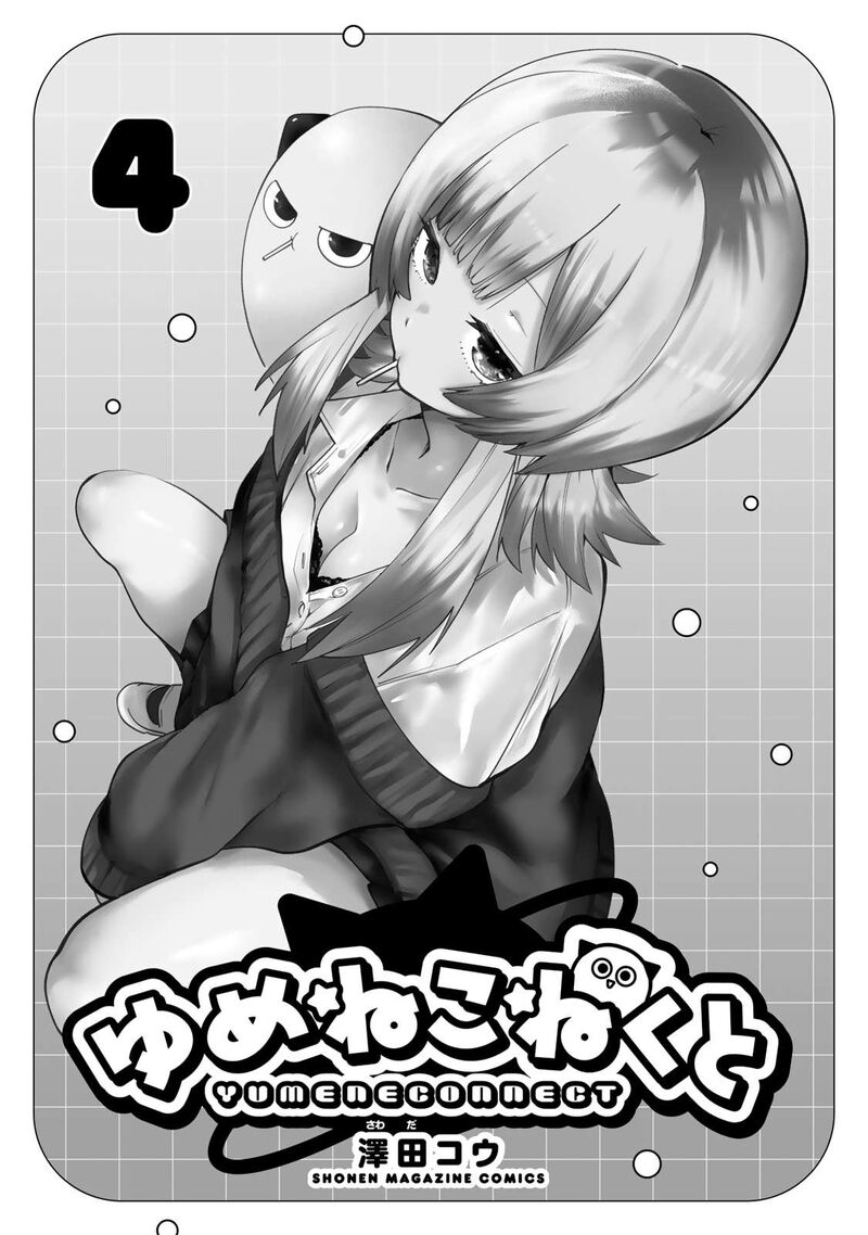 Yumene Connect Chapter 27 Page 1