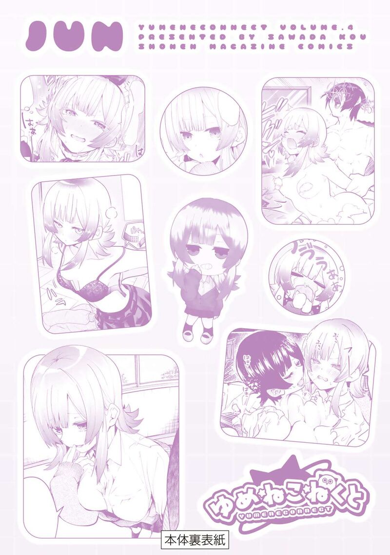 Yumene Connect Chapter 35e Page 11