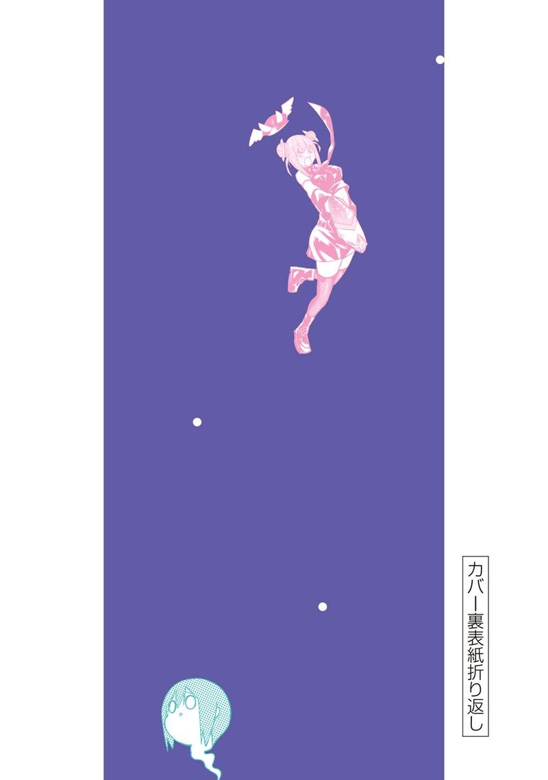 Yumene Connect Chapter 44e Page 10