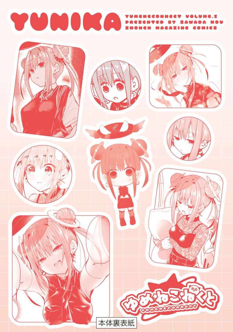 Yumene Connect Chapter 44e Page 12