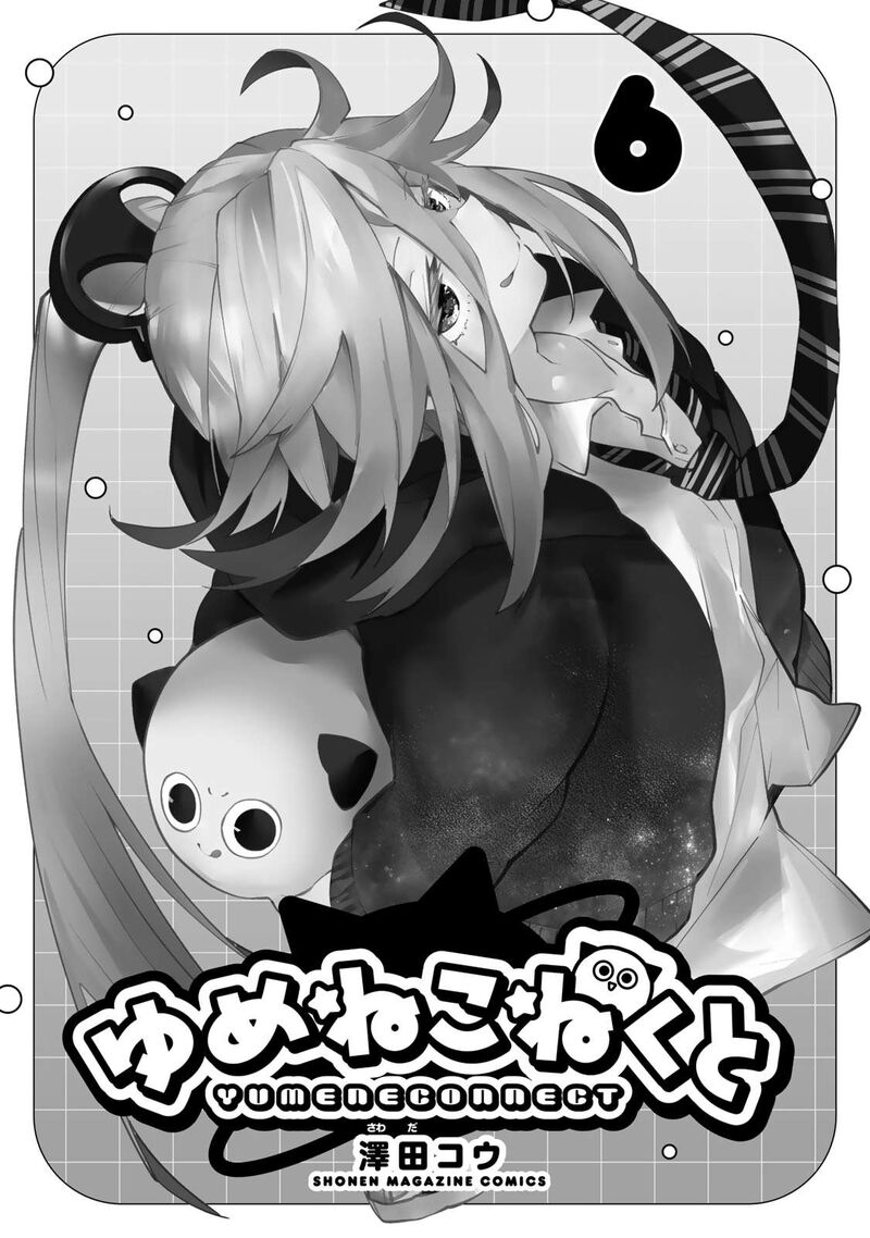 Yumene Connect Chapter 45 Page 1