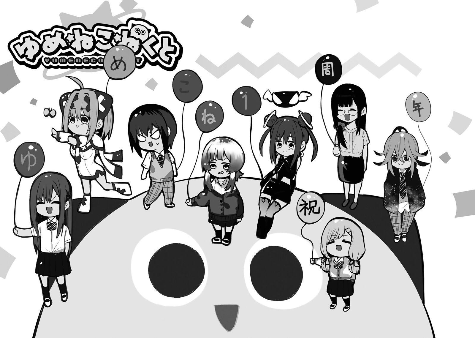 Yumene Connect Chapter 48 Page 1