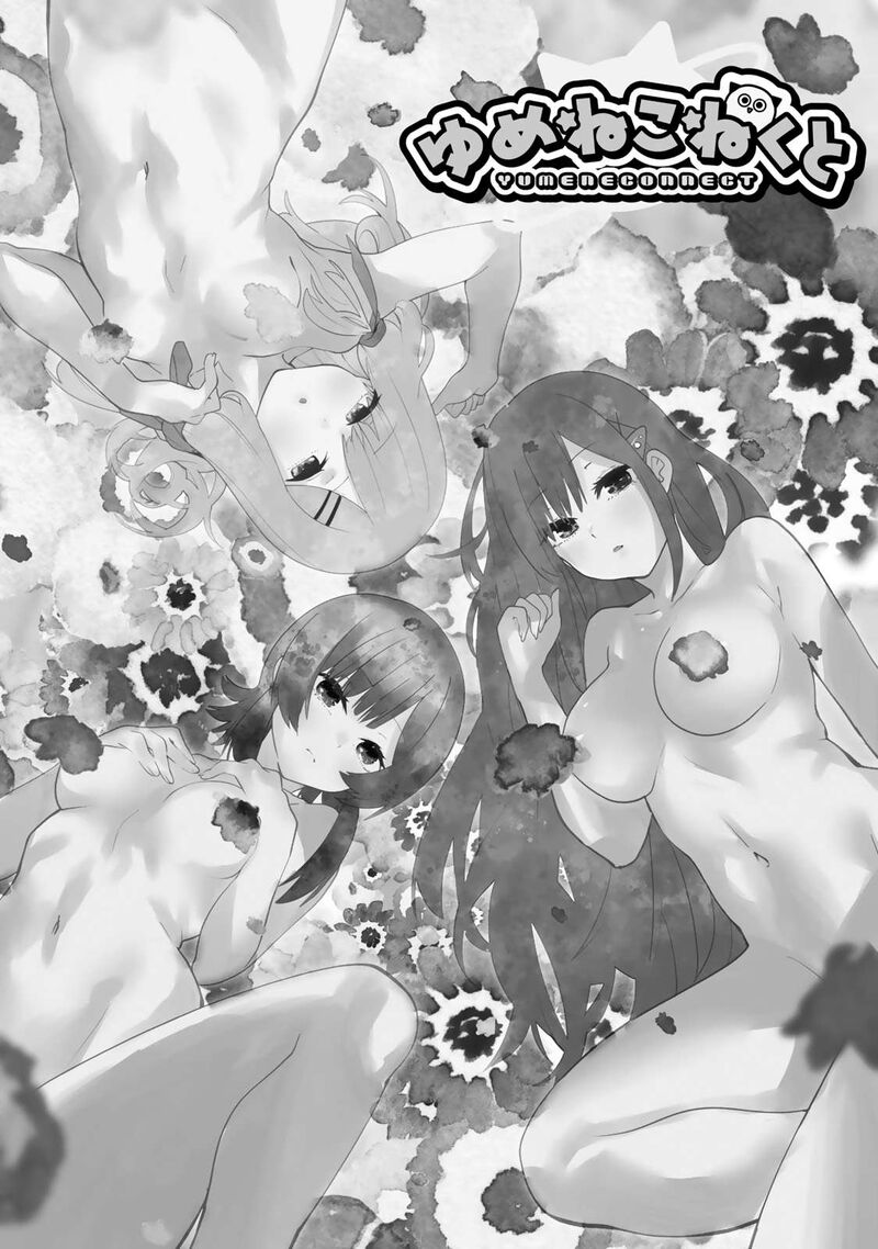 Yumene Connect Chapter 49 Page 1