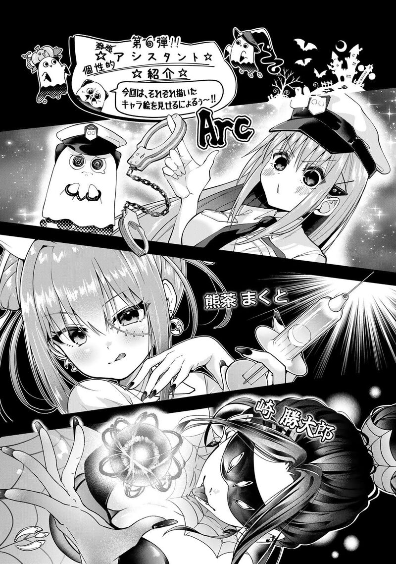 Yumene Connect Chapter 53e Page 10