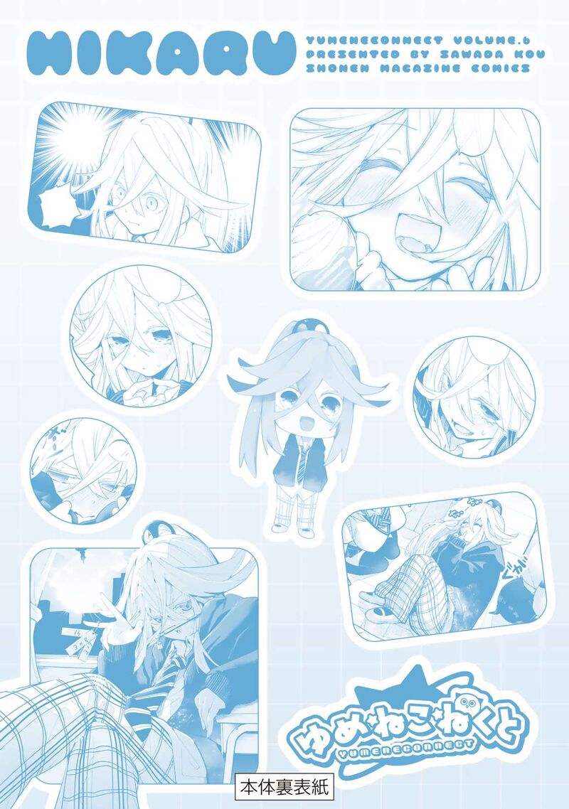 Yumene Connect Chapter 53e Page 8